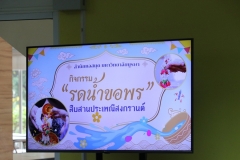 Tales-of-the-Thao-Thong-people-48